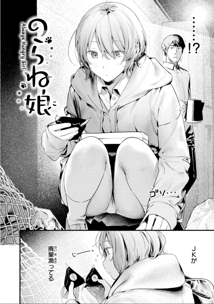 【エロ漫画】 まさぐりあい【デジタル版限定おまけ付き】 楝蛙 サンプル画像