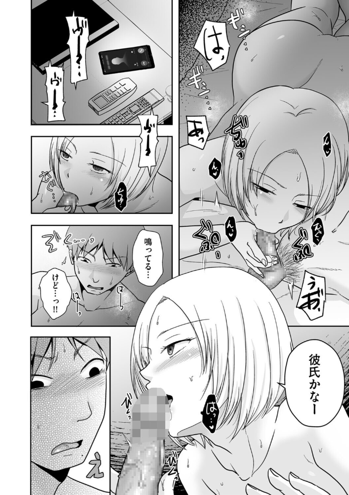 【エロ漫画】 セフレでも彼女でも  黒金さつき サンプル画像