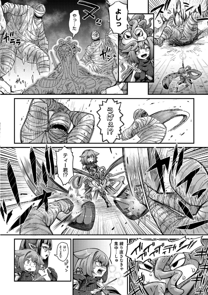 【エロ漫画】 戦士ちゃんと触手くん 第五話  奥ヴぁ サンプル画像