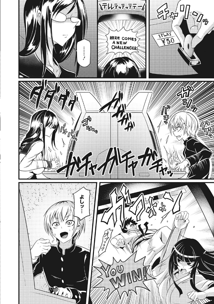 【エロ漫画】 産廃少女 【デジタル特装版】  眼魔礼 サンプル画像