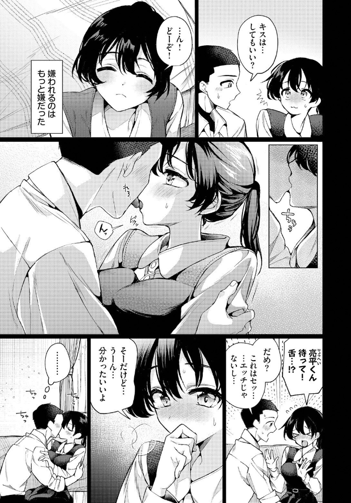 【エロ漫画】 くれっしぇんど  ウチガワ コミックバベル編集部 サンプル画像