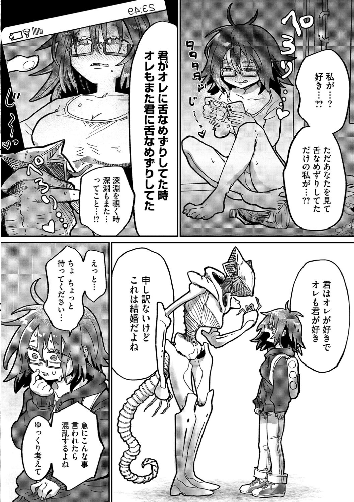 【エロ漫画】 オールオールオールグリーン  時田 サンプル画像