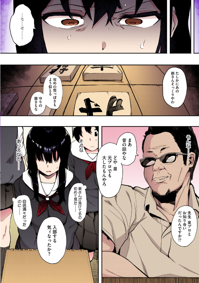 【エロ漫画】 本能【フルカラー版】 えいとまん サンプル画像