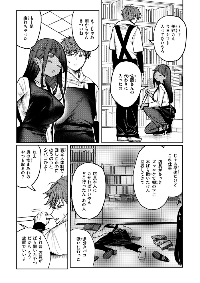 【エロ漫画】 隔たりが縮まんば ツノニガウ サンプル画像