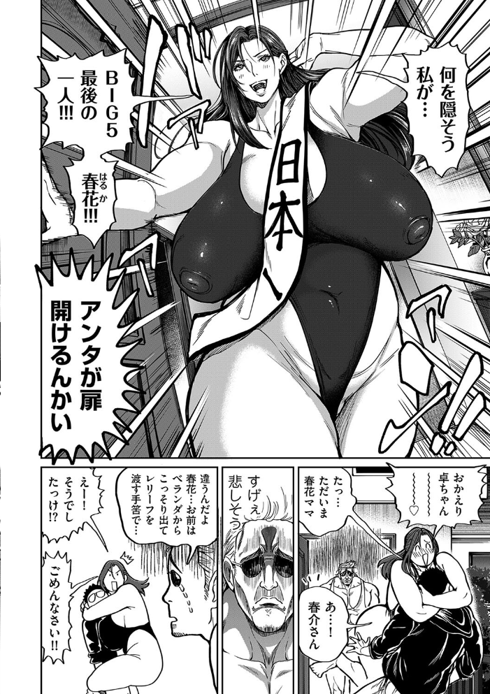【エロ漫画】 春夏秋冬ハーレム天国 第15話 世界を揉んだ男 暗ノ吽 サンプル画像