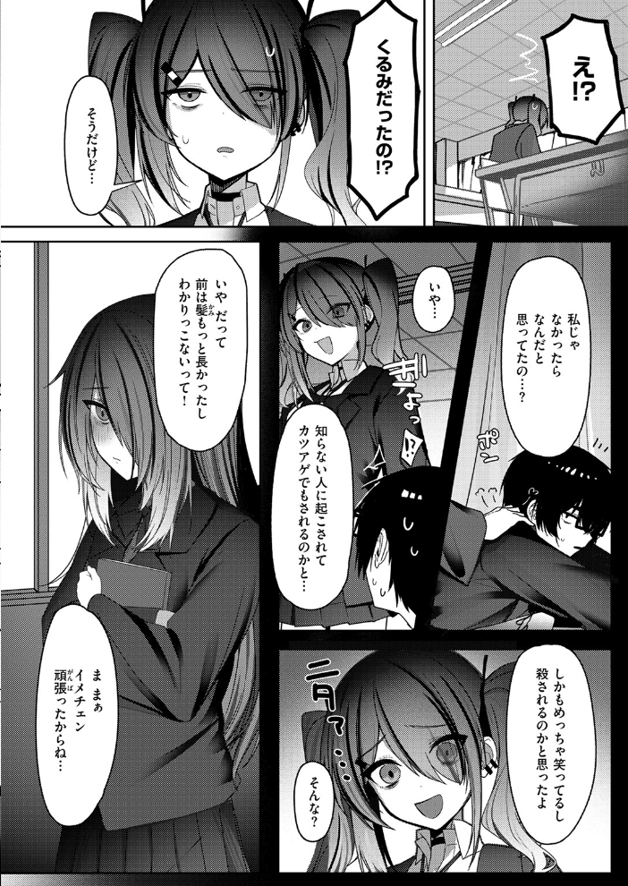 【エロ漫画】 なり損ないH 邪悪 サンプル画像