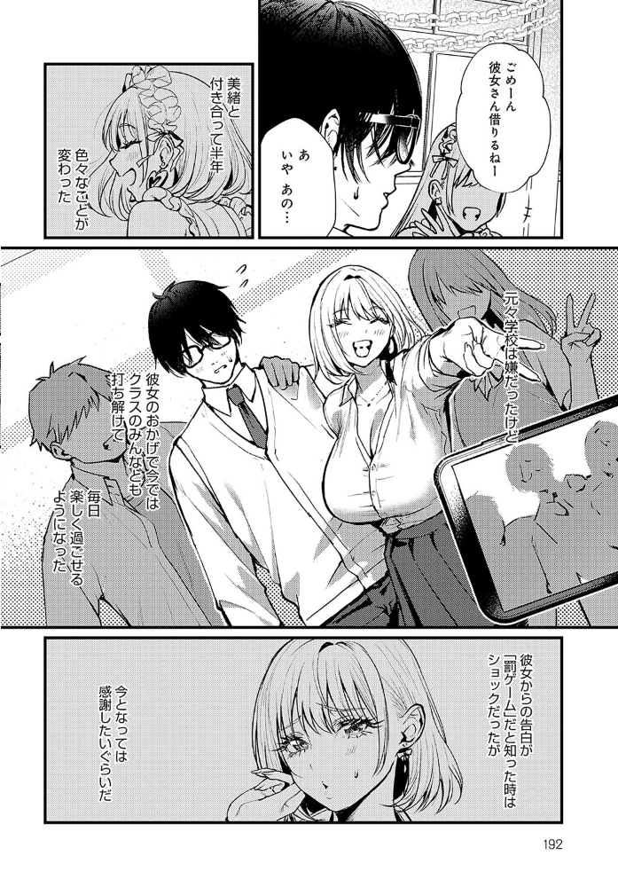 【エロ漫画】 もっとイチャイチャしたいの! 眞空エマ サンプル画像