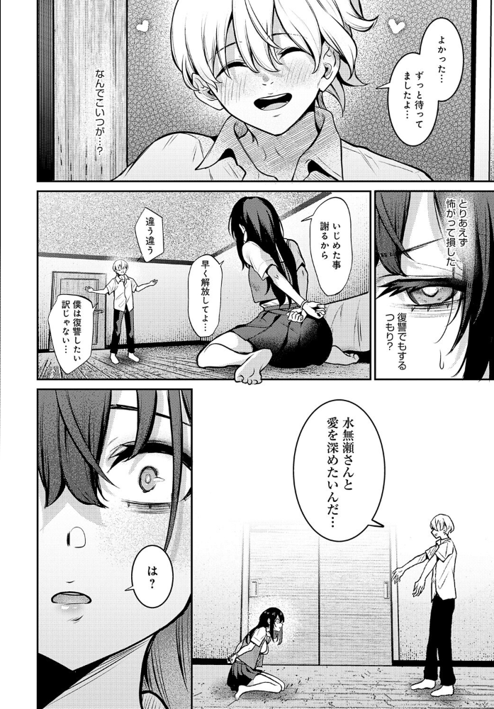 【エロ漫画】 Pansy  やまもと サンプル画像