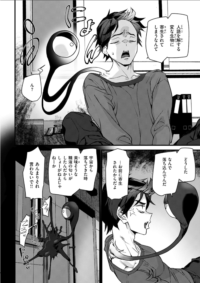 【エロ漫画】 ラバーズシェイプ アシオミマサト サンプル画像