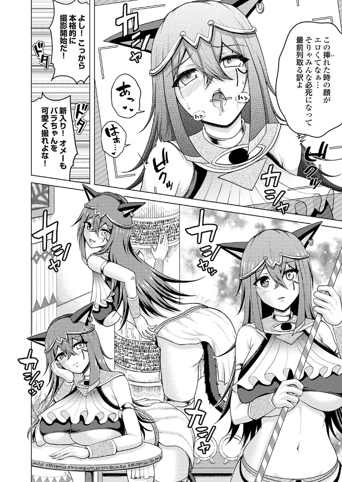 【エロ漫画】 裏垢女子がやって来る!〜もぎゅっと’コス’で接近!〜 その(6) 肉メン サンプル画像