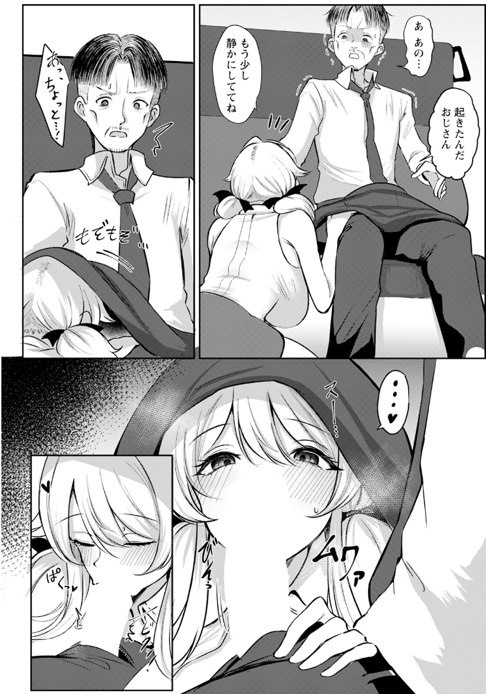 【エロ漫画】 ゆきずり淫れ 【単話】 10駅 サンプル画像