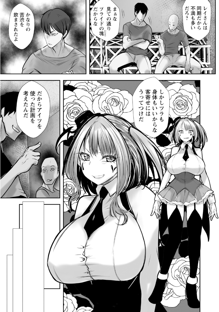 【エロ漫画】 電撃ステージ 白影武蔵 サンプル画像