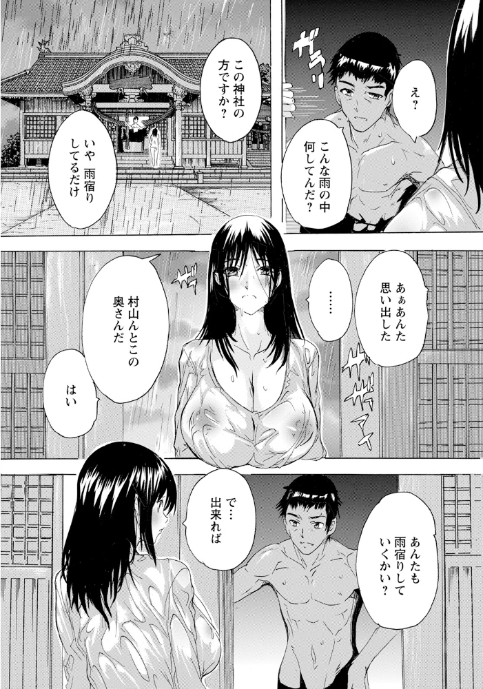 【エロ漫画】 濡れたのは私の性 【単話】 奈塚Q弥 サンプル画像