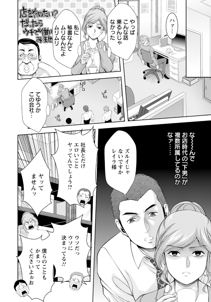 【エロ漫画】 秘書にして女王 【単話】 朝倉満 サンプル画像