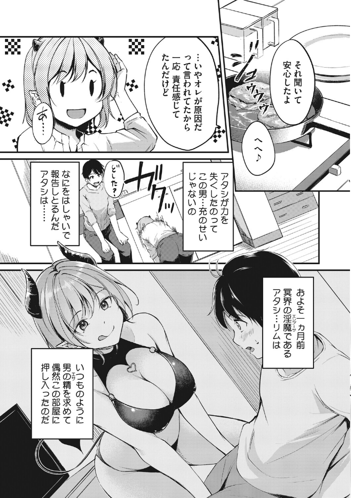 【エロ漫画】 耽溺ファンタジア れぐでく サンプル画像