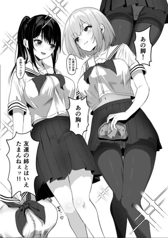 【エロ漫画】 俺の姉ちゃんは宇宙で一番エロ可愛い【FANZA限定特装版】【18禁】 さしみ サンプル画像