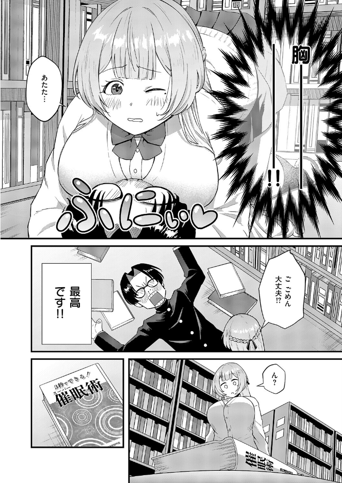 【エロ漫画】 ぼくの好きな雨水さん 大吉なごみ サンプル画像