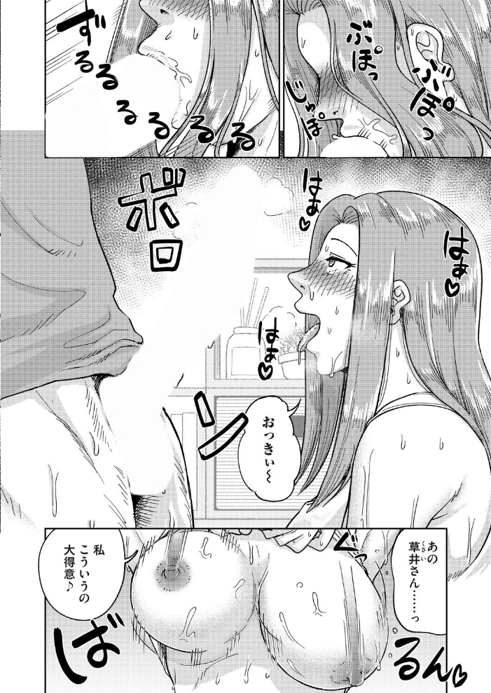 【エロ漫画】 壊れた夏の熱 阿久美寝心 サンプル画像