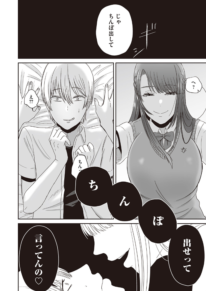 【エロ漫画】 口淫奴● 渡薫 サンプル画像
