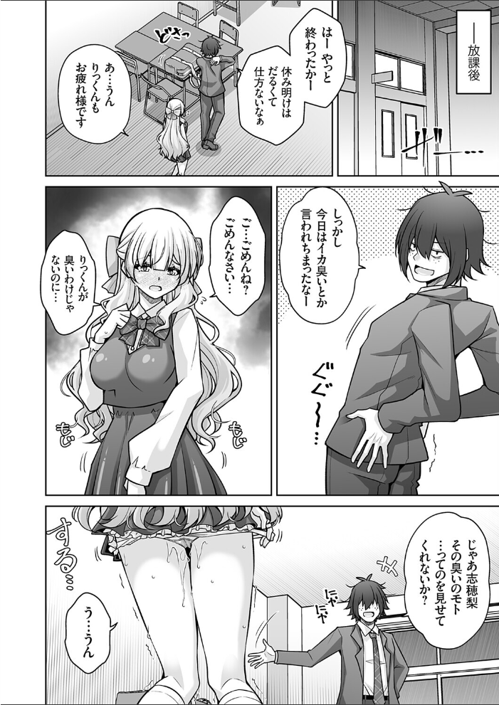 【エロ漫画】 破滅願望お嬢様と夜のお散歩 肉そうきゅー。 サンプル画像
