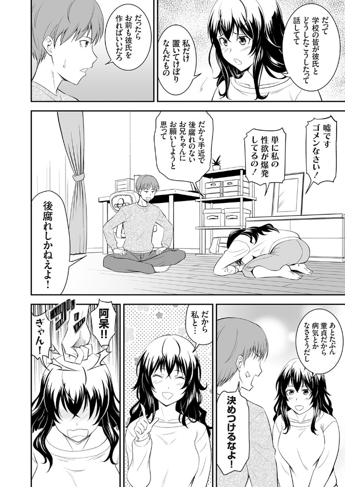 【エロ漫画】 コミックグレープ Vol.145  日月ネコ 青木ひらがな 茶否 上田リエコ 由雅なおは れい 肉そうきゅー。 空想 とこわん 肉メン ちみや サンプル画像