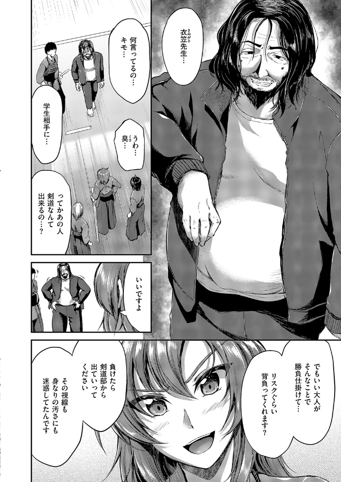 【エロ漫画】 負かされたい【前編】 キャンベル議長 サンプル画像