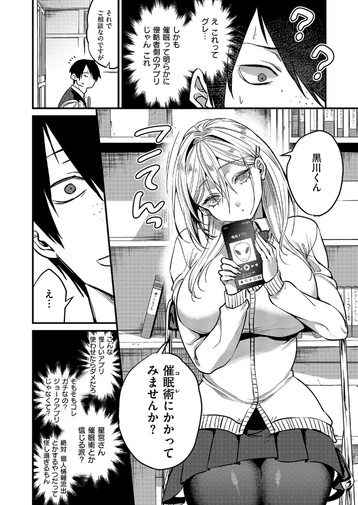 【エロ漫画】 君色ドリーマー 吉備あんみつ サンプル画像