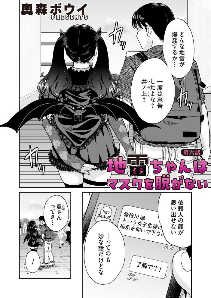 【エロ漫画】 コミックマグナムVol.199 奥森ボウイ 玄米 唄飛鳥 遠野すいか えれ2エアロ 渡薫 海野りょう 阿久美寝心 サンプル画像