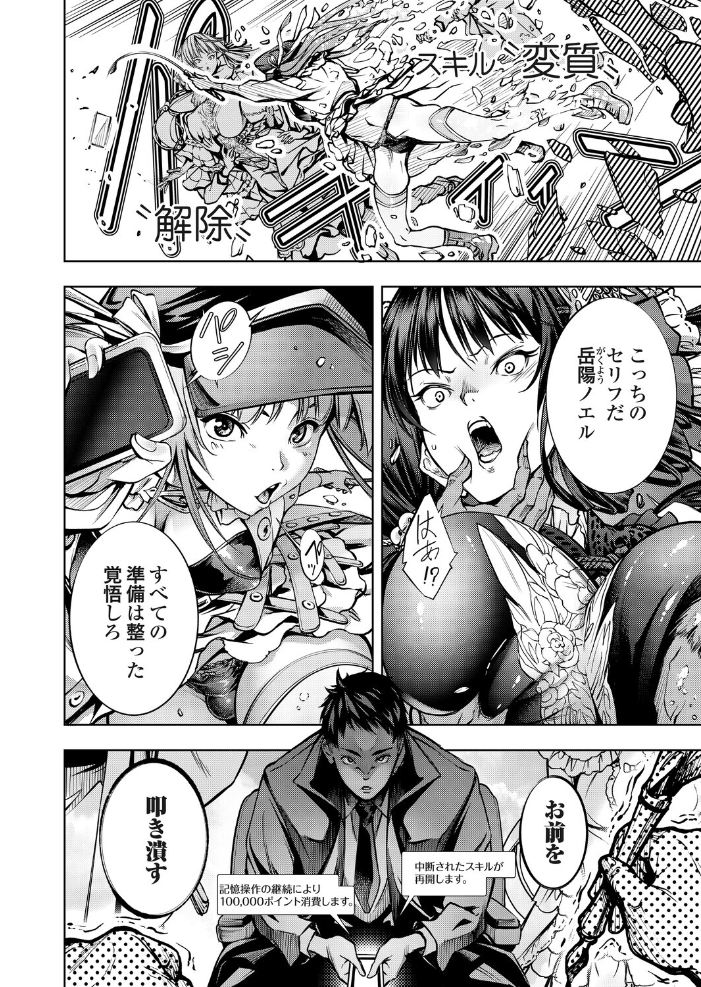 【エロ漫画】 農場ゲーム 飼って拡げて収穫だ! 7STEP「PVP」 空想 サンプル画像