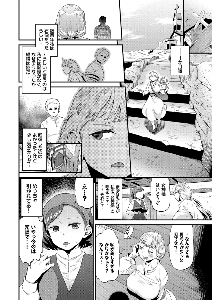 【エロ漫画】 見せるは恥だが気持ちいい【デジタル特装版】【FANZA限定版】 斧カナ サンプル画像