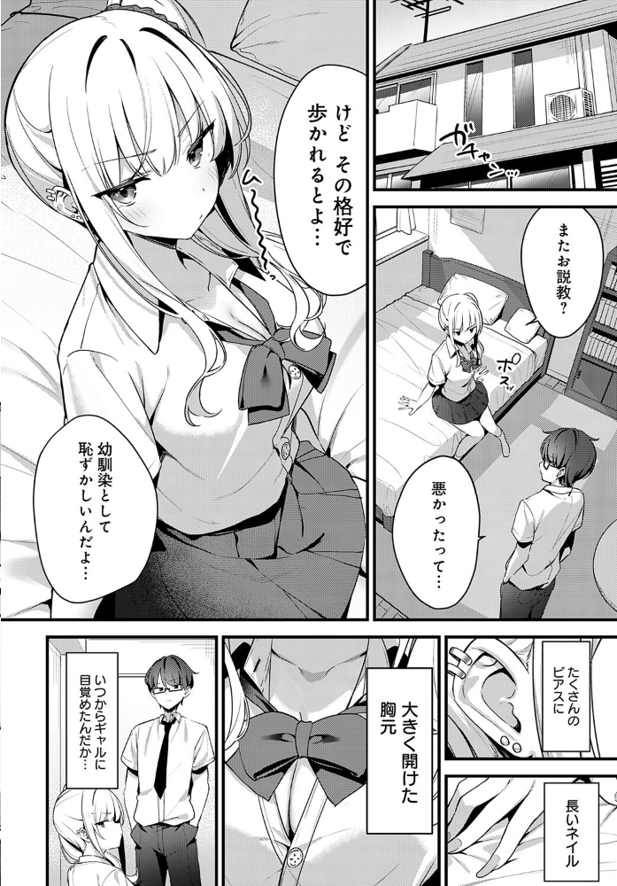 【エロ漫画】 そーしーえいじ  へりおす サンプル画像