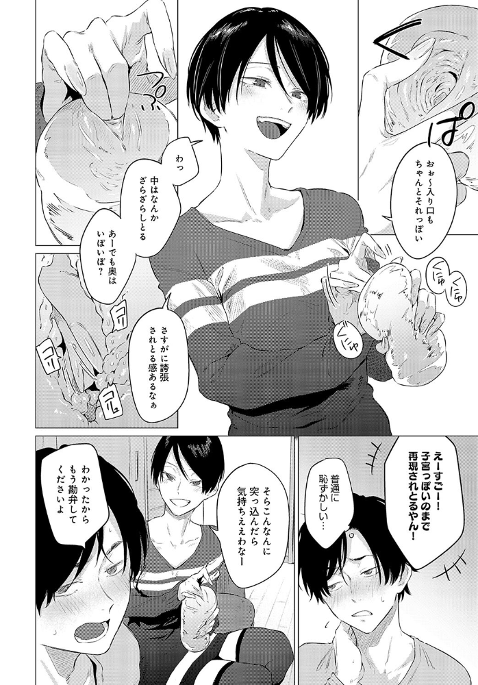 【エロ漫画】 煽火 九十九弐級 サンプル画像