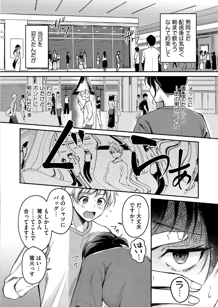 【エロ漫画】 がいにょないだん れぐでく サンプル画像