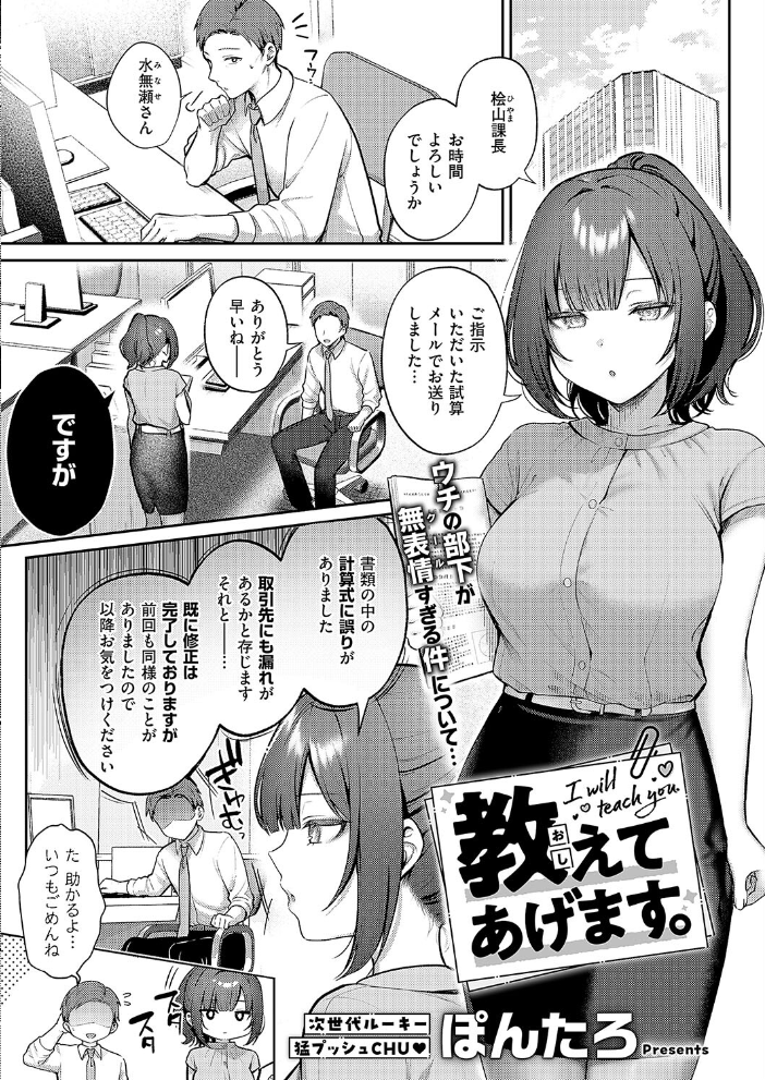 【エロ漫画】 COMIC E×E 56【FANZA限定特典付き】 サンプル画像