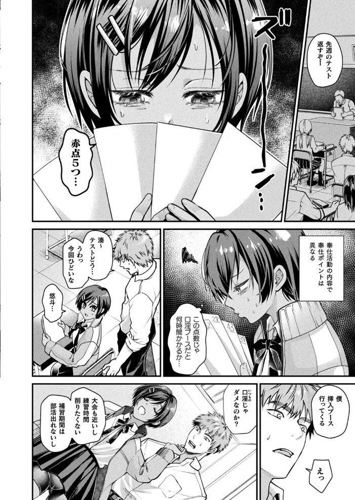 【エロ漫画】 壁尻法案可決されました2【単話】 種梨みや サンプル画像