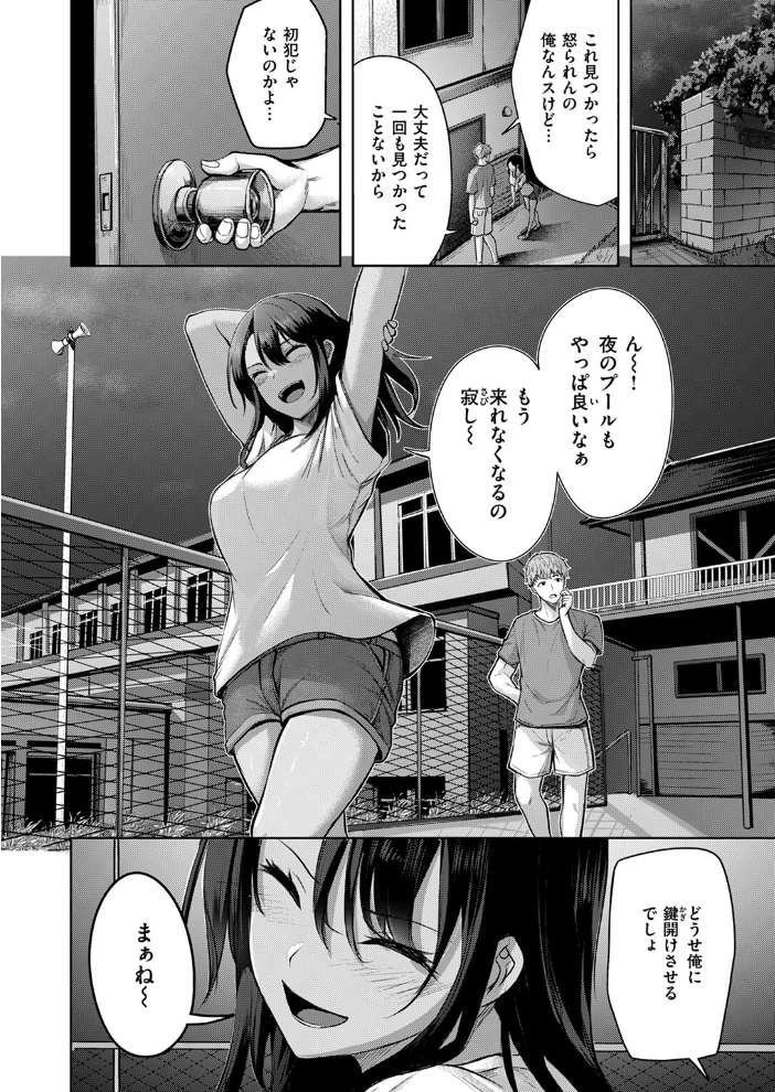 【エロ漫画】 Your Marks にこびぃ サンプル画像