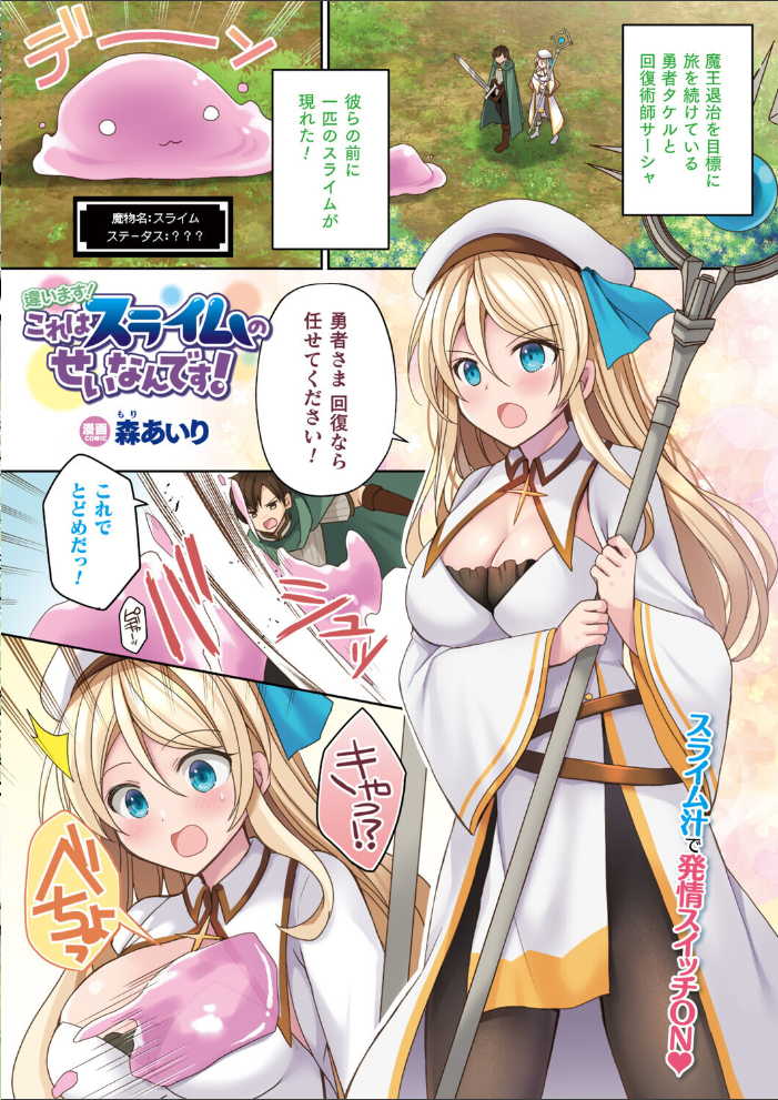 【エロ漫画】 コミックアンリアル Vol.118 だにまる 向日葵たろう カジマコト こむぎ しいなかずき 森あいり ソメジマ 種梨みや 針金紳士 ねりうめ 越後屋タケル ゆうみ ガロウド そらみる 内藤キララ 居待暦 ぜいよん 福犬 嘘吐きF(x) Dかけつ 枠田ちさき あまつじ たくたく よくないひとし サンプル画像