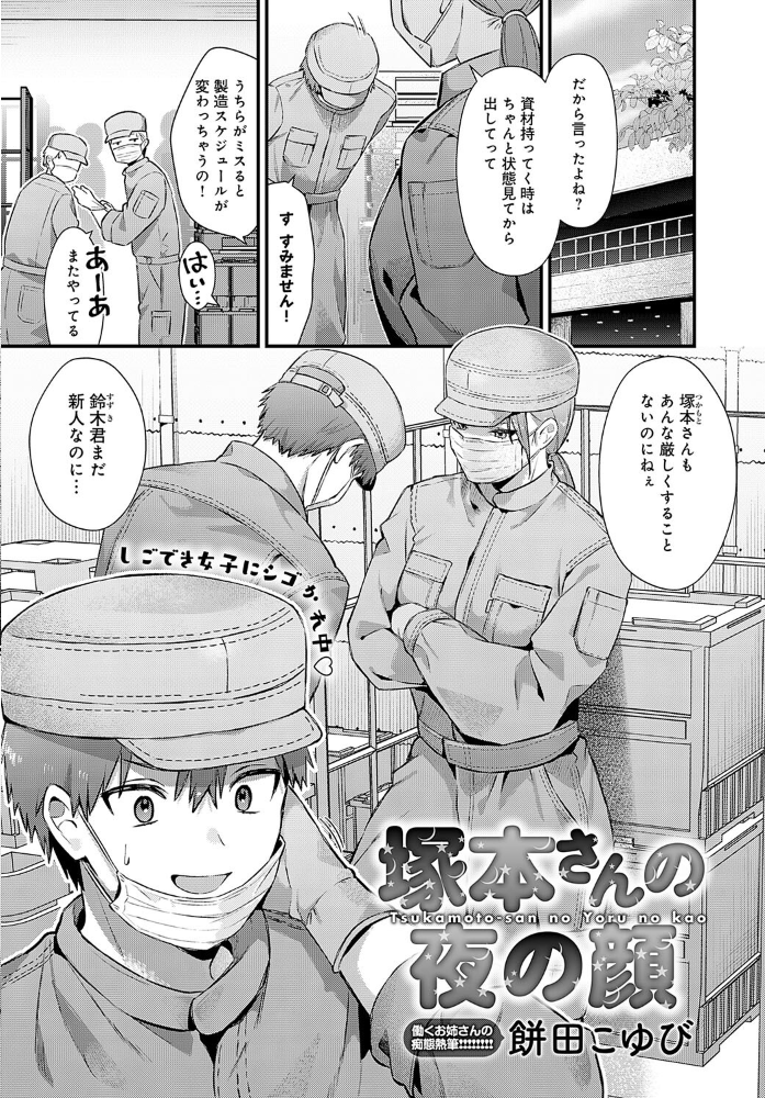 【エロ漫画】 comicアンスリウム Vol.142 2025年02月号 ラマンダ 九十九弐級 餅田こゆび たつか 士郎正宗 あちゅむち クール教信者 北原エイジ 山家大右衛門 山本AHIRU ごさいじ ゆっ栗栖 初雲丹いくら アシタ エビフライ定食 旅口工路 SY4 GURIDA ウニトシキ いずミケ arrow 牛蟹合戦 朔羽さいが サンプル画像