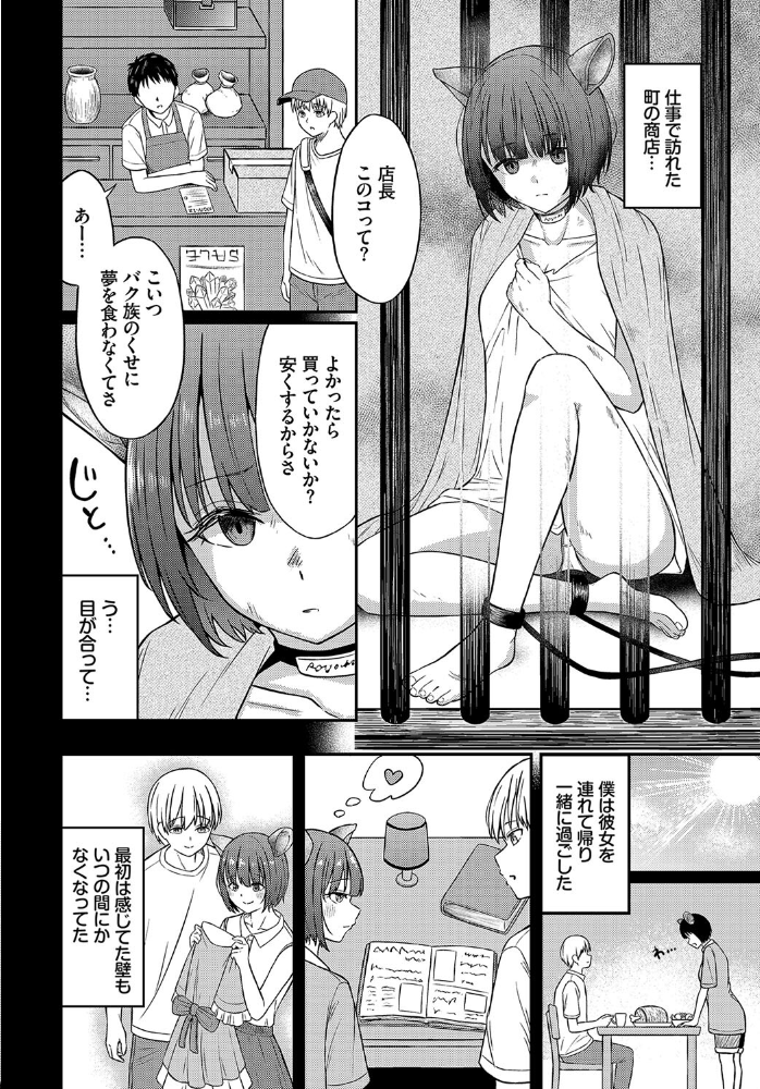 【エロ漫画】 恋色メモライズ【電子オリジナルコミックス】【FANZA限定版】 ぱょちょ コミックバベル編集部 サンプル画像