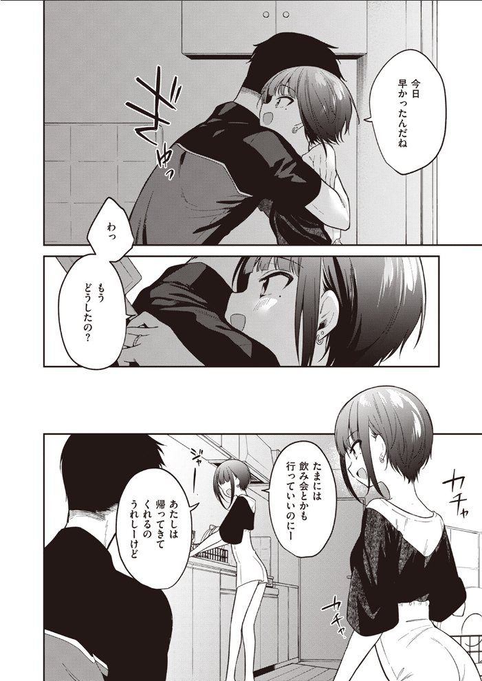 【エロ漫画】 答え合わせをしている 野際かえで サンプル画像