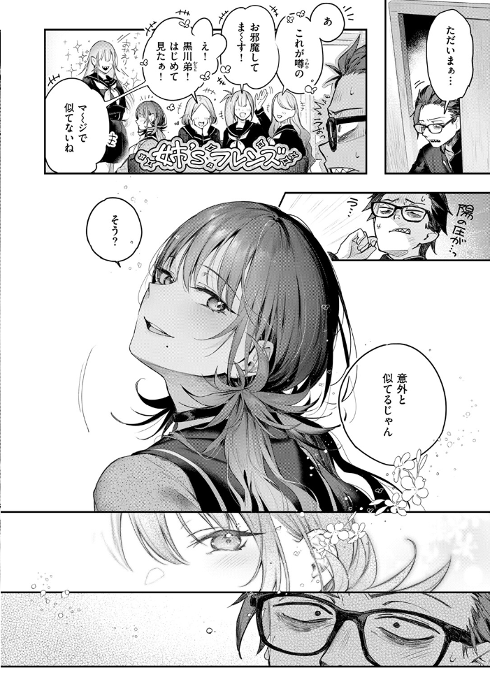 【エロ漫画】 ニアリーイコール ぴょん吉 サンプル画像