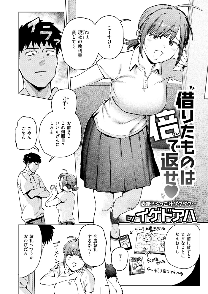 【エロ漫画】 COMIC快楽天ビースト 2024年11月号 サンプル画像
