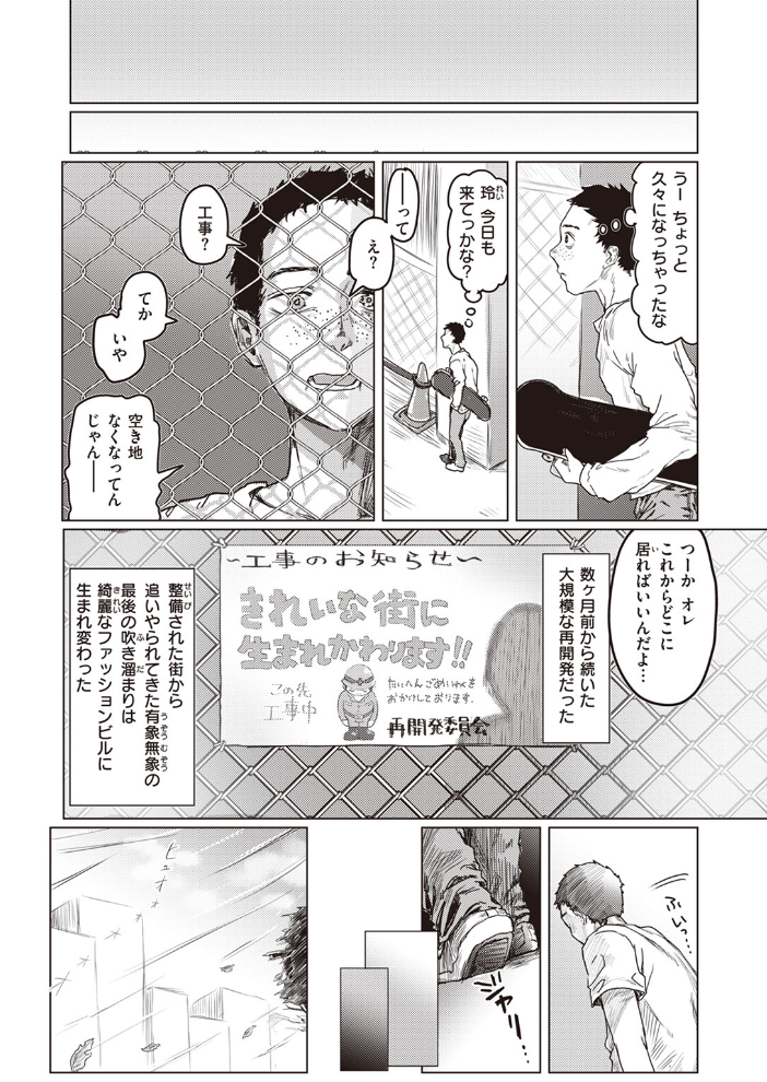 【エロ漫画】 Fair is foul,and foul is fair chocobeam サンプル画像