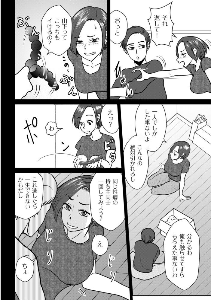 【エロ漫画】 アナル妻 おにおんソース サンプル画像