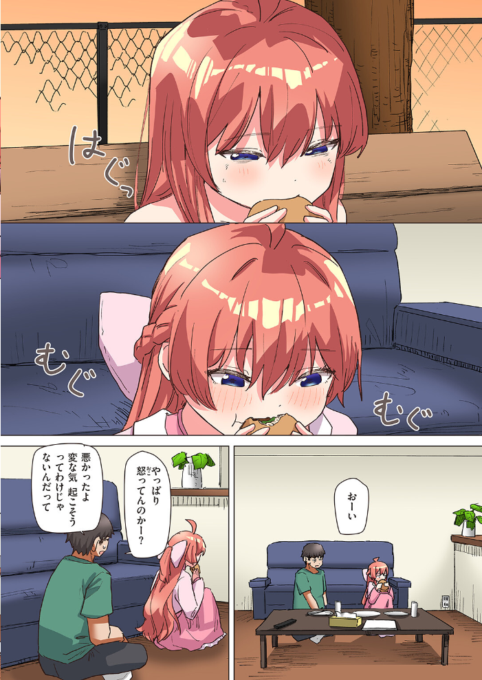 【エロ漫画】 魔法少女の恩返し 後編【フルカラー版】 角煮煮 サンプル画像