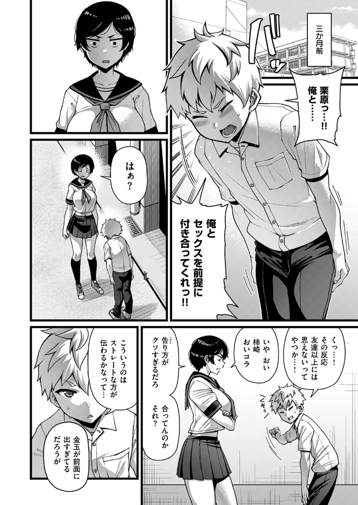 【エロ漫画】 Horny Love  皐月芋網 サンプル画像