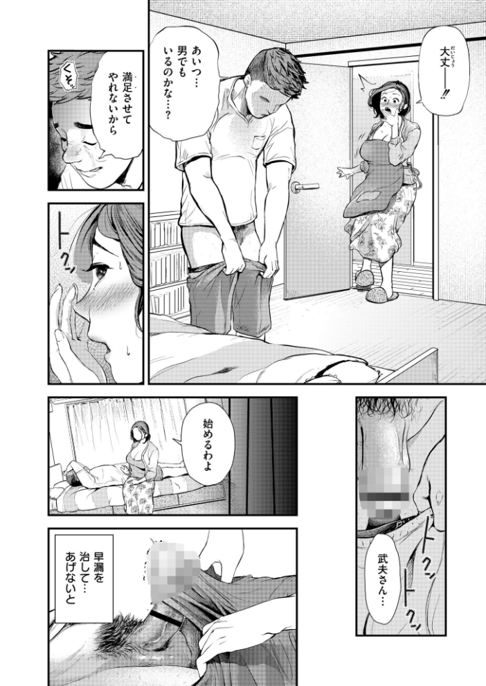 【エロ漫画】 ムコのムスコ プリ坊 COMIC快艶編集部 サンプル画像