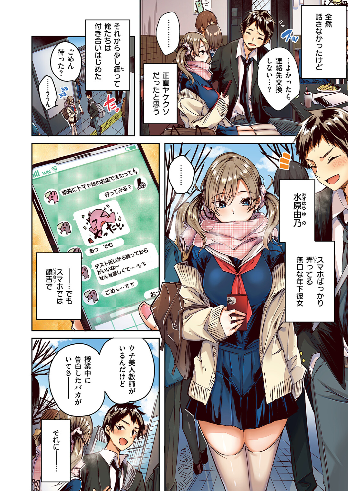 【エロ漫画】 サイレントモード【フルカラー版】 kakao サンプル画像