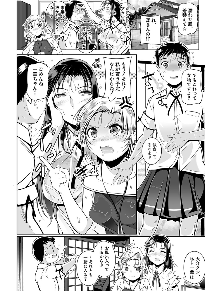 【エロ漫画】 どれでも好きな穴で楽しんで【1話立ち読み付き】 冬嗣 MUJIN編集部 サンプル画像