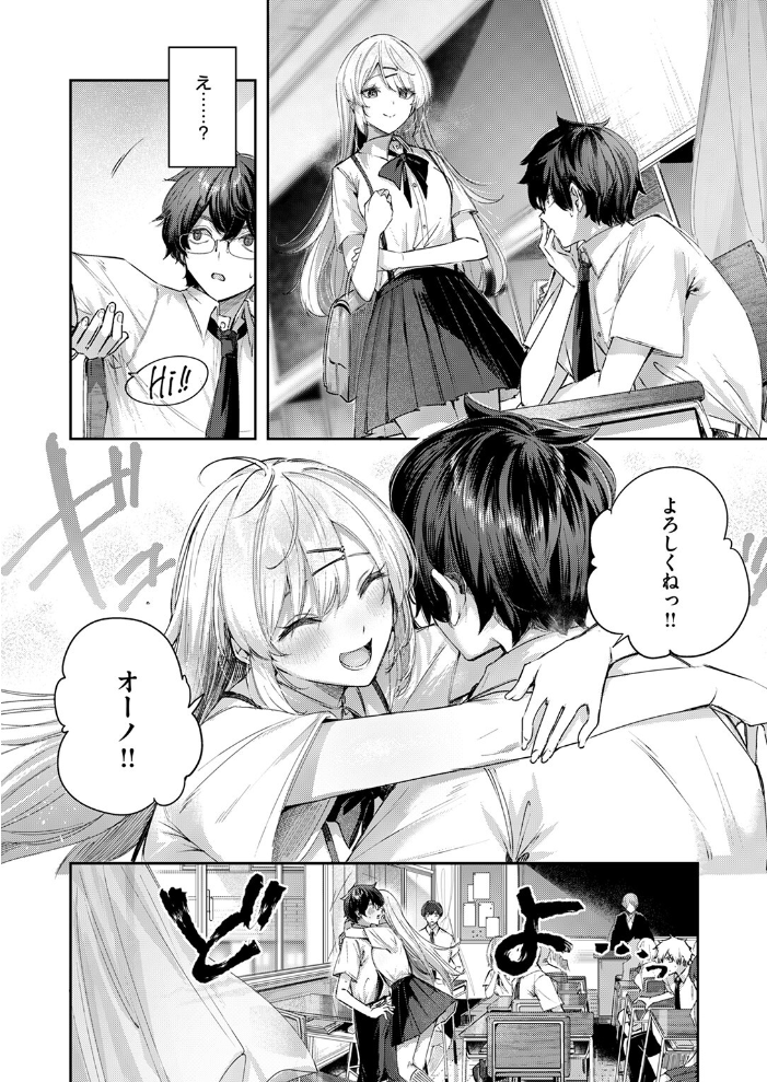 【エロ漫画】 エンジェリック・カズン  kakao サンプル画像